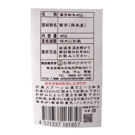 Tea Nakayama Kikuimo Powder, 1.4 oz (40 g) x 3 Bags, Made in Kumamoto Prefecture