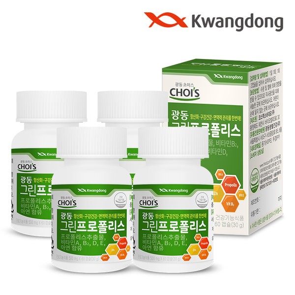 Guangdong Brazil Green Propolis Chewable 60 Capsules 4 Boxes /