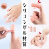 指用サポーター シリコン 指 サック プロテクター ジェルフィンガーコット 手親指シリコンサック 手指保護キャップ 袖トリ結節 ひび割れ
