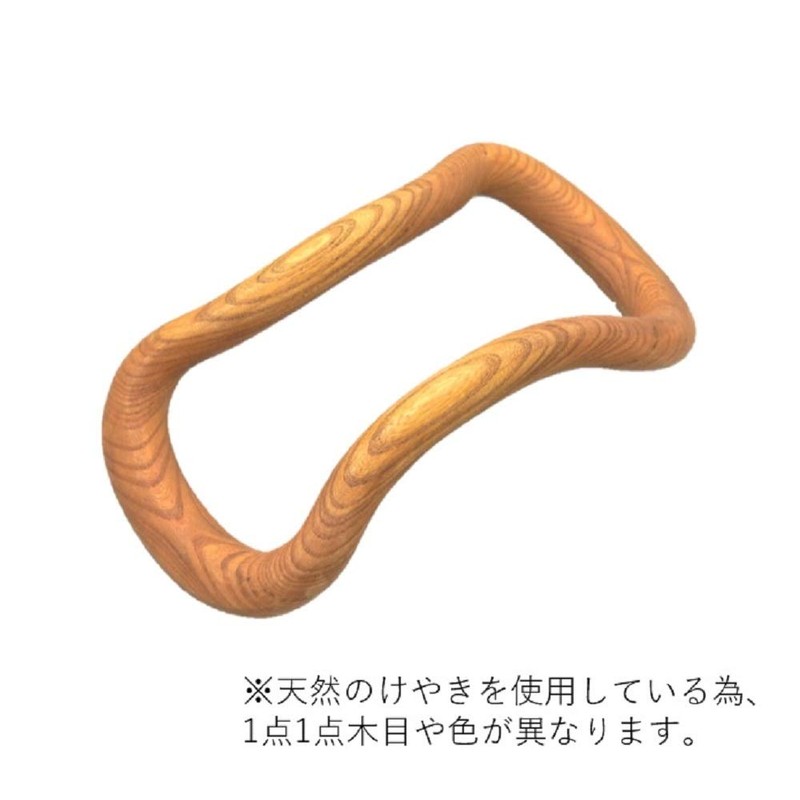 MAKISPORTS Stretch Equipment, Wave Stretch Ring, Wood, Unisex, Keyring