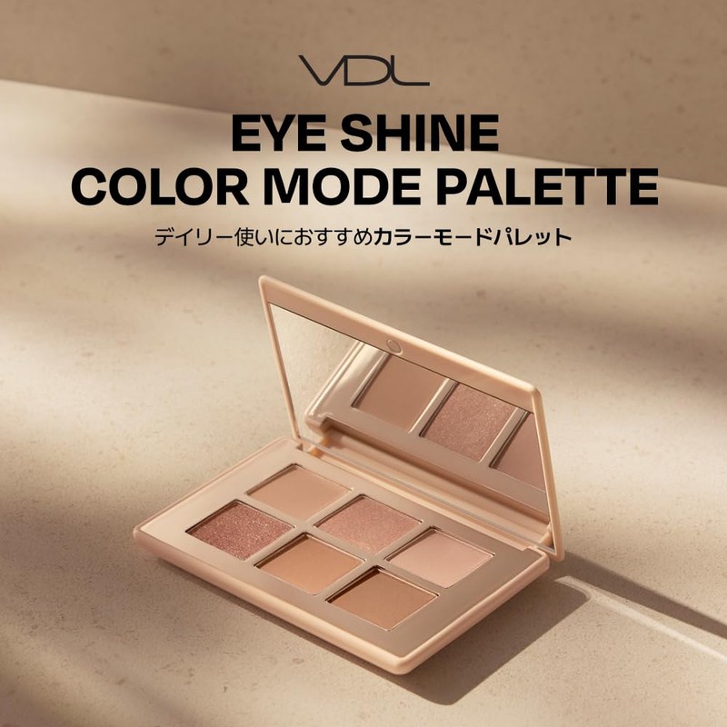 VDL Eyeshine Color Mode Palette (04 Cozy Neutral) Eyeshadow Eyeshadow