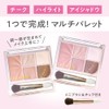 Cezanne Face Eye Palette 01 Pure Coral, 0.1 oz (2.85