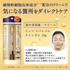 リッツ リバイバル ラインゼロ 12g 目元 まつげ美容液 美容液 集中美容クリーム エイジングケア