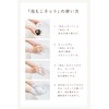 Akurizu Foaming Net / Net, Whisk, Dense Foam, Time-Saving Pores,
