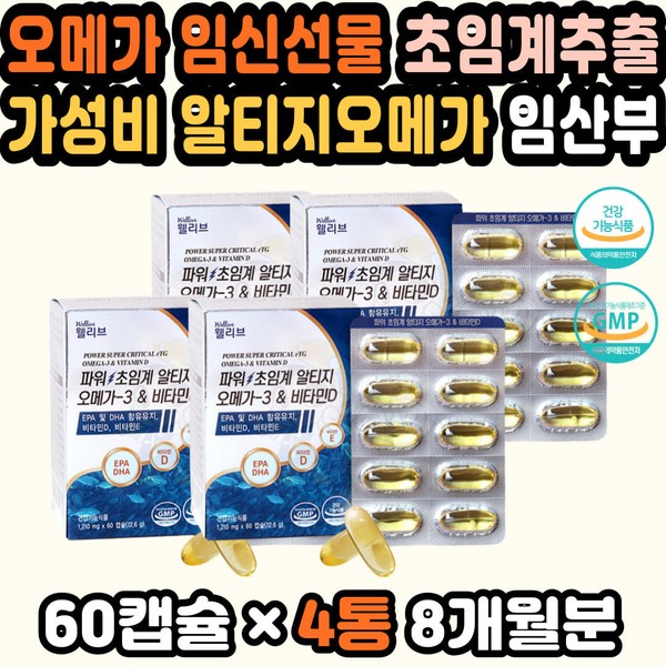 Vitamins for office workers Supercritical RTG Good Omega 3 R-TG Omega 3 Omega Recommendation EPA Omega Omega 3 Recommendation Omega 3 Small Egg Omega / 직장인비타민 초임계알티지 좋은오메가3 R-TG오메가3 오메가추천 EPA오메가 오메가쓰리추천 오메가3작은알 오메가