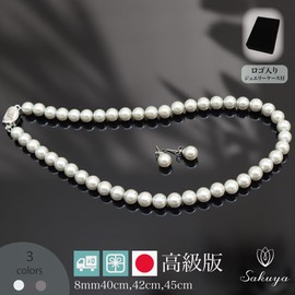 Pearl Necklace Set, 8 mm, 16.5 Inches (42 cm), Shell Pearl White or Silver Black or Natural, Clip - on or Pierced Earrings