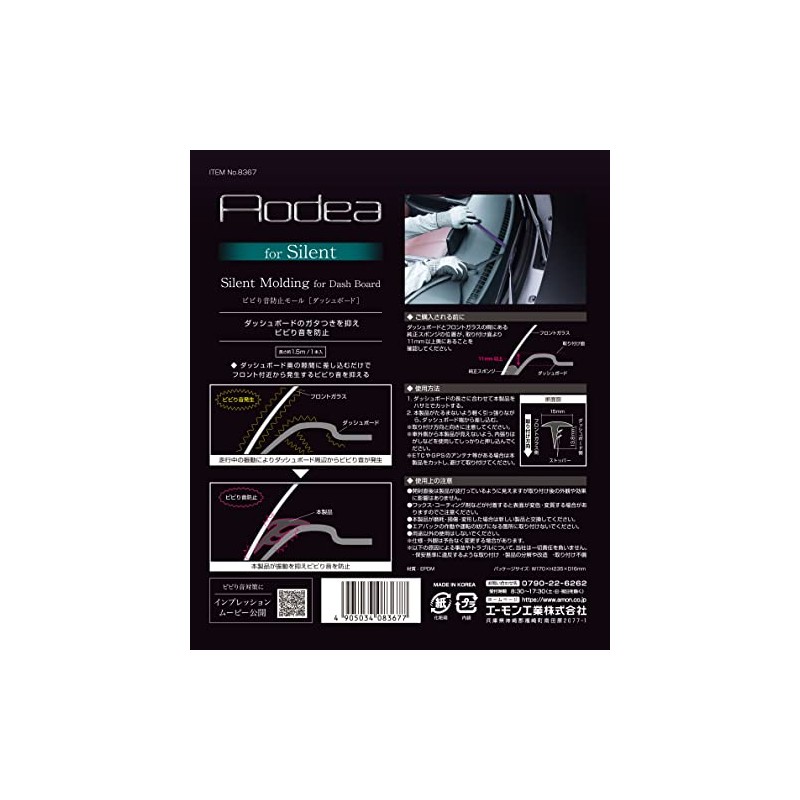 Amon 8367 Anti-Vibration Mall (For Dashboard)