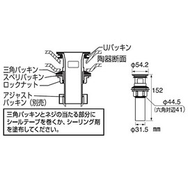 SANEI PH778-X-32 Horizontal Hole Drain Valve for Overflow Pipe Diameter 1.3 inches (32 mm), Resin