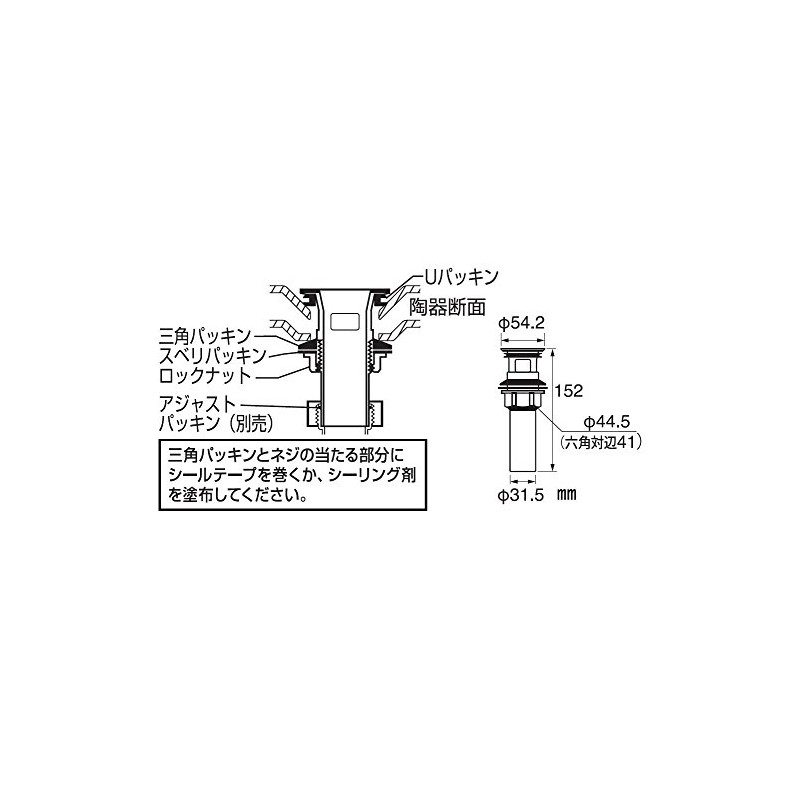 SANEI PH778-X-32 Horizontal Hole Drain Valve for Overflow Pipe Diameter