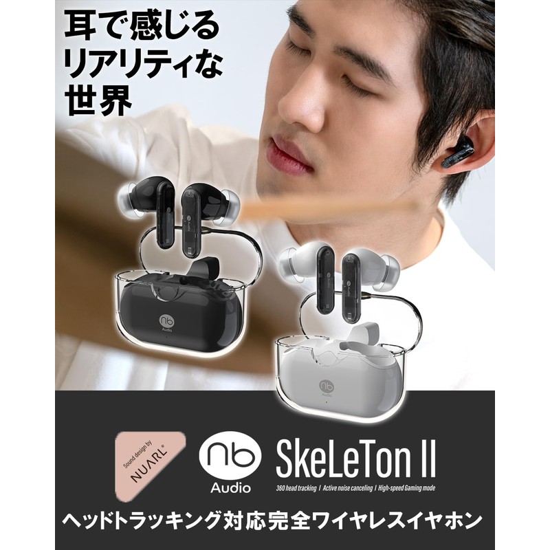 (nb) Audio SkeLeTon II Enuby Audio, Skeleton Two, 360° Sound,