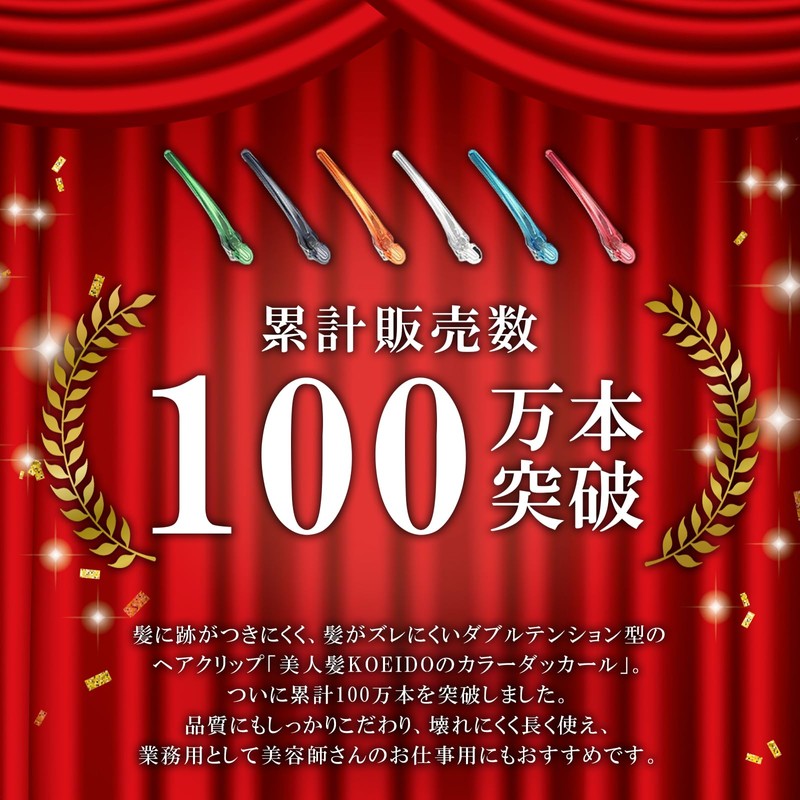 Beauty KOEIDO Dakar Hair Clips, 3.9 inches (10.0 cm), Firmly