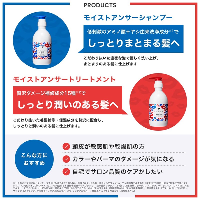 OCEAN TRICO Moist Assert Treatment Refill