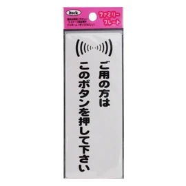 KP145-3 Light Plate For Those Who Use