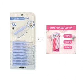 Misorang Interdental Brush SS 10P -DM SS fine brush 0.8 (4P) 2ea
