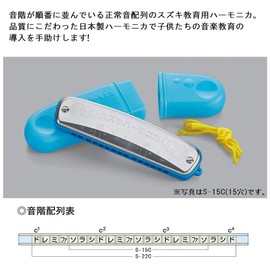 SUZUKI S-22C Educational Single Harmonica, 22 Holes, Made in Japan, Easy to Play with Less Breath