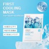 Cell Fusion C First Cooling Mask (3 Pack)