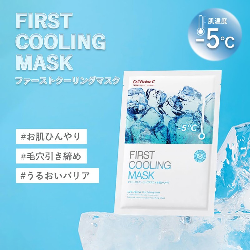 Cell Fusion C First Cooling Mask (3 Pack)