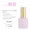 iro gel Gel Nail UV LED Compatible Base Coat &