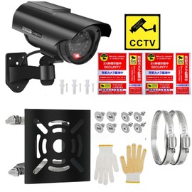 Dummy Security Camera [Supervised by Security Equipment] Solar LED 5 Languages Support Security Sticker Waterproof Dummy Camera Surveillance Camera [Security Brand Pikajake] (Black [Full Set with