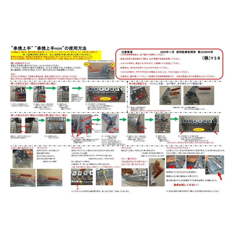 Safe Made in Japan! Excellent Skewers 10.0 inches (255 mm)