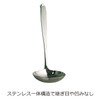 For You, 18 – 8 Stainless Steel Ladle with Hooks