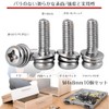 Pan Head Machine Screws Bolts Set of 10 M4x8mm Phillips