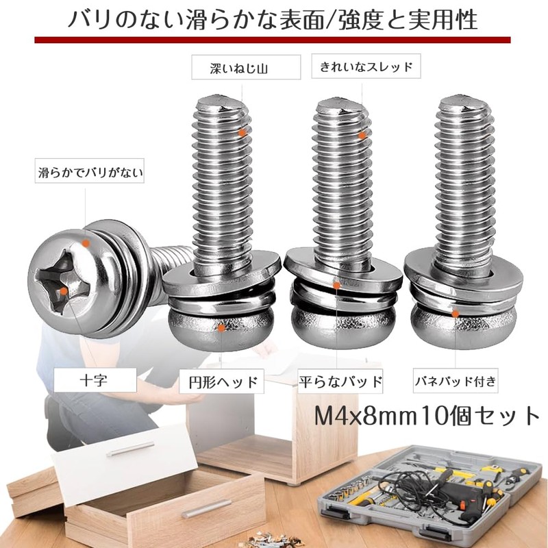 Pan Head Machine Screws Bolts Set of 10 M4x8mm Phillips