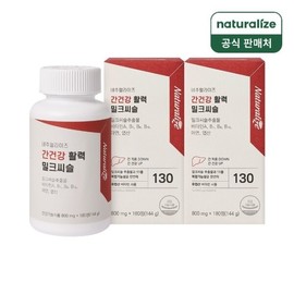 Naturalize (total 12 months supply) Milk Thistle Liver Health Vitality Milk Thistle Vitamin B Folic Acid Zinc 2 Boxes / 네추럴라이즈 (총 12개월분) 밀크씨슬 간건강 활력 밀크시슬 비타민B 엽산 아연 2박스
