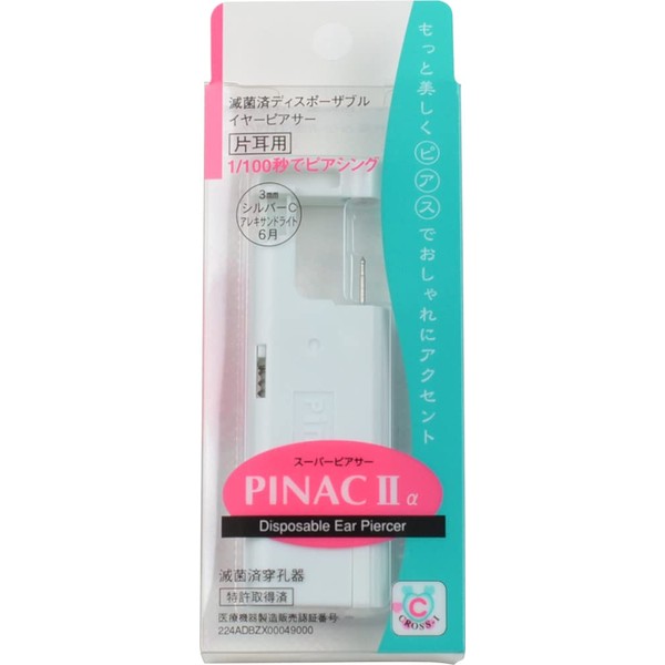 Pinac 2 PINAC II Single Ear Piercer June Alexandrite