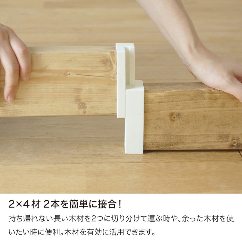 Heian Shindo LABRICO DXO-4 DIY Storage Parts, 2 x 4