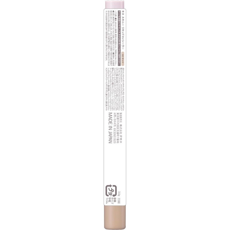 KiSS 02 Skinny Liquid Concealer, Sand, 0.1 oz (3 g),