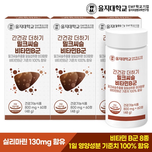 [On Sale] [Eulji University] Liver Health Plus Milk Thistle Vitamin