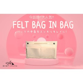 EAST HANTO Bag-in-Bag, Felt Fabric, Inner Bag, Large Capacity, Lightweight, Storage, Organization, Men's, Women's, Unisex, Lots of Pockets, Easy to Use, Cosmetics Storage, Good Touch, Shock