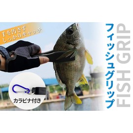 L-park Fish Grip with Carabiner (3 Colors each) (Black)
