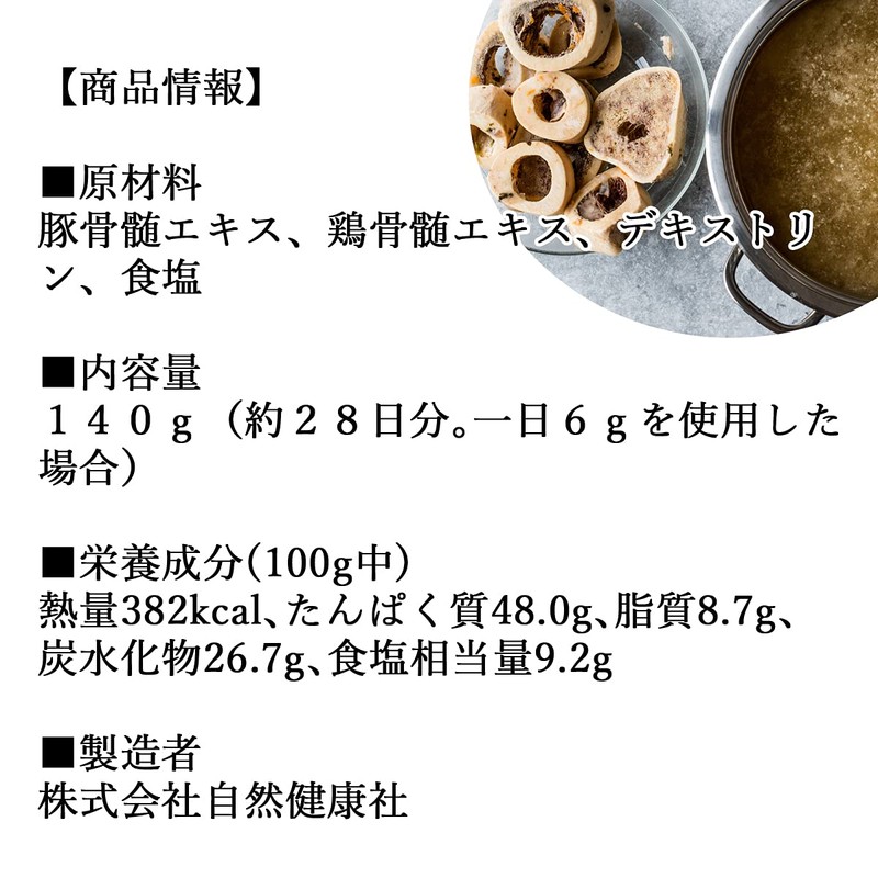 Natsukyosha Boney Extract, 4.9 oz (140 g), Sealed Container