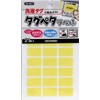 Kawaguchi Tag Peta Label Yellow 10-007 Approx. 0.5 x 0.8