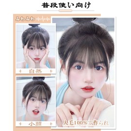 Peacoco Bangs Wig, Partial Wig, Bangs, Wig, Human Hair, Pattun, Women's, Natural, Bangs, Heat Resistant, No Barrel, Thin, Long, Fluffy, Fully Planted, Clip, Easy to Wear, For Everyday Use, Extension,