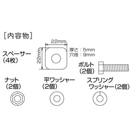 MITSUBA SZ-1139 Spacer Set, Craction, Easy Horn Installation