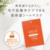 skinvill skinbill essence sheet mask 20ml x 4 packs