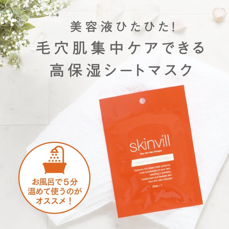 skinvill skinbill essence sheet mask 20ml x 4 packs