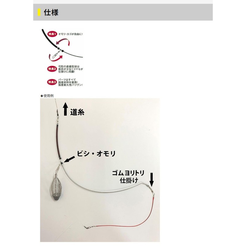 ヤマシタ(YAMASHITA) 船テンビンK型 1.6mm25cm