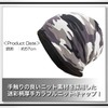 WHITE FANG CA294 Men's Knit Hat, Camouflage, Fleece-Lined, Autumn/Winter, Cold