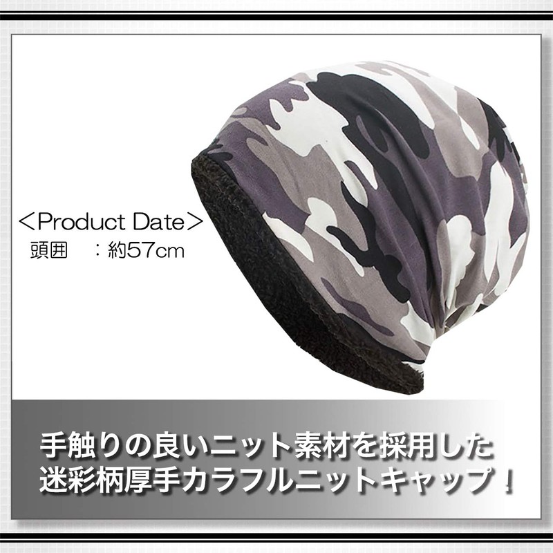 WHITE FANG CA294 Men's Knit Hat, Camouflage, Fleece-Lined, Autumn/Winter, Cold