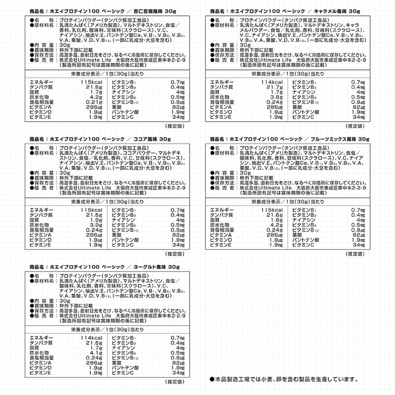 グロング GronG ホエイプロテイン100 ベーシック トライアルパック 30g 18種セット