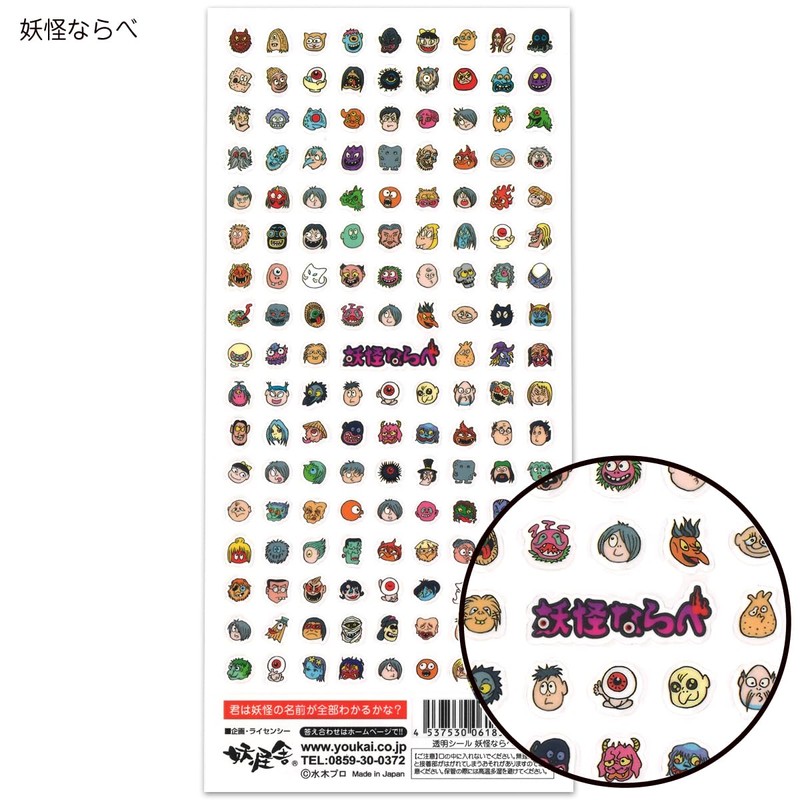 GeGeGe no Kitaro Yo-Kai Sticker (Multi Color)