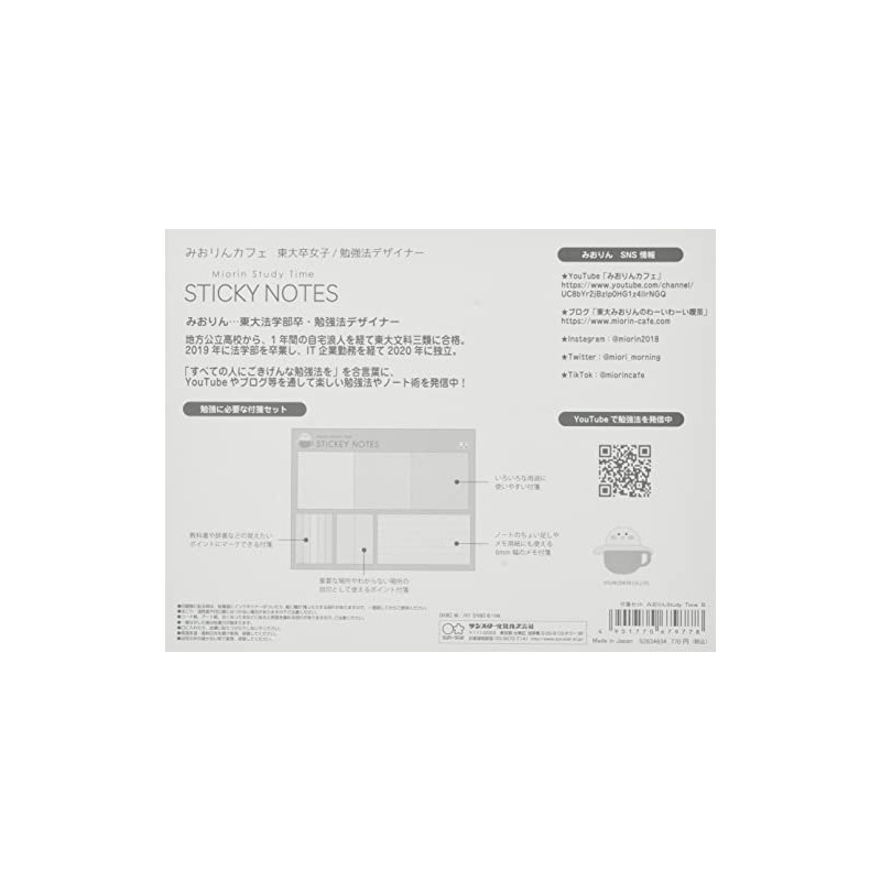 Sunstar Stationery S2834634 Sticky Note Set, Miorin, Study Time B