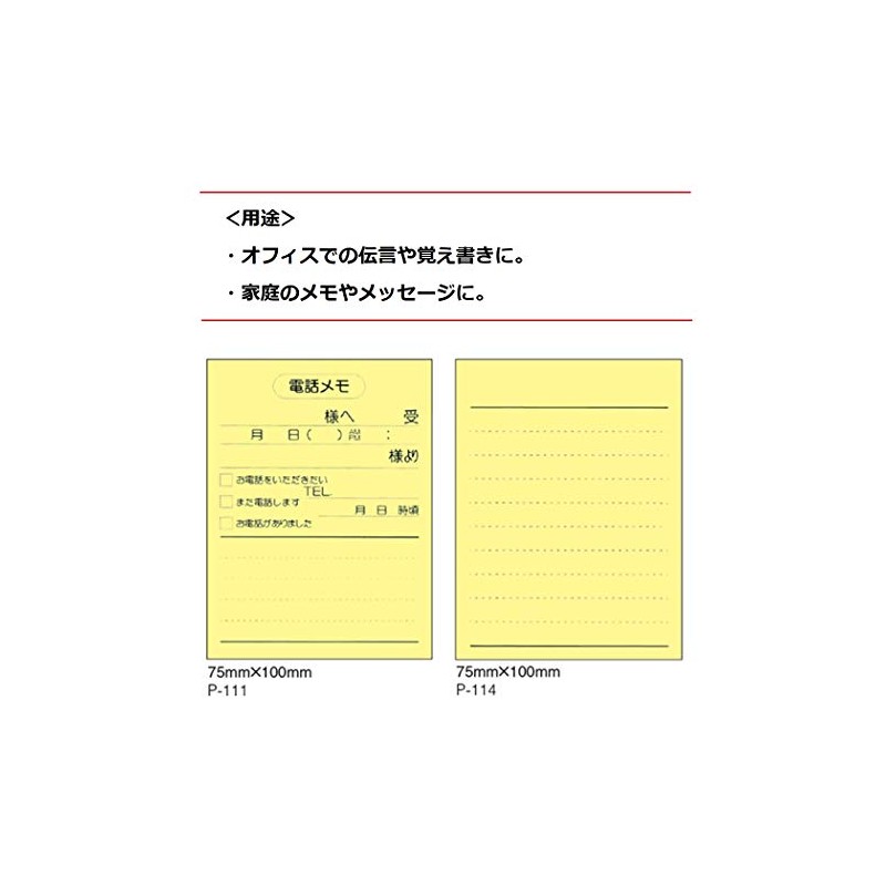 nitiban Point Memo P – 111 P – 111 