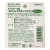 Rohto MENTHOLATUM LipCare Crema Labial Medicada XD 2pcs