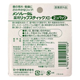 Rohto MENTHOLATUM LipCare Crema Labial Medicada XD 2pcs