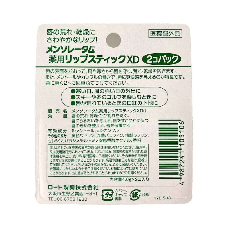 Rohto MENTHOLATUM LipCare Crema Labial Medicada XD 2pcs